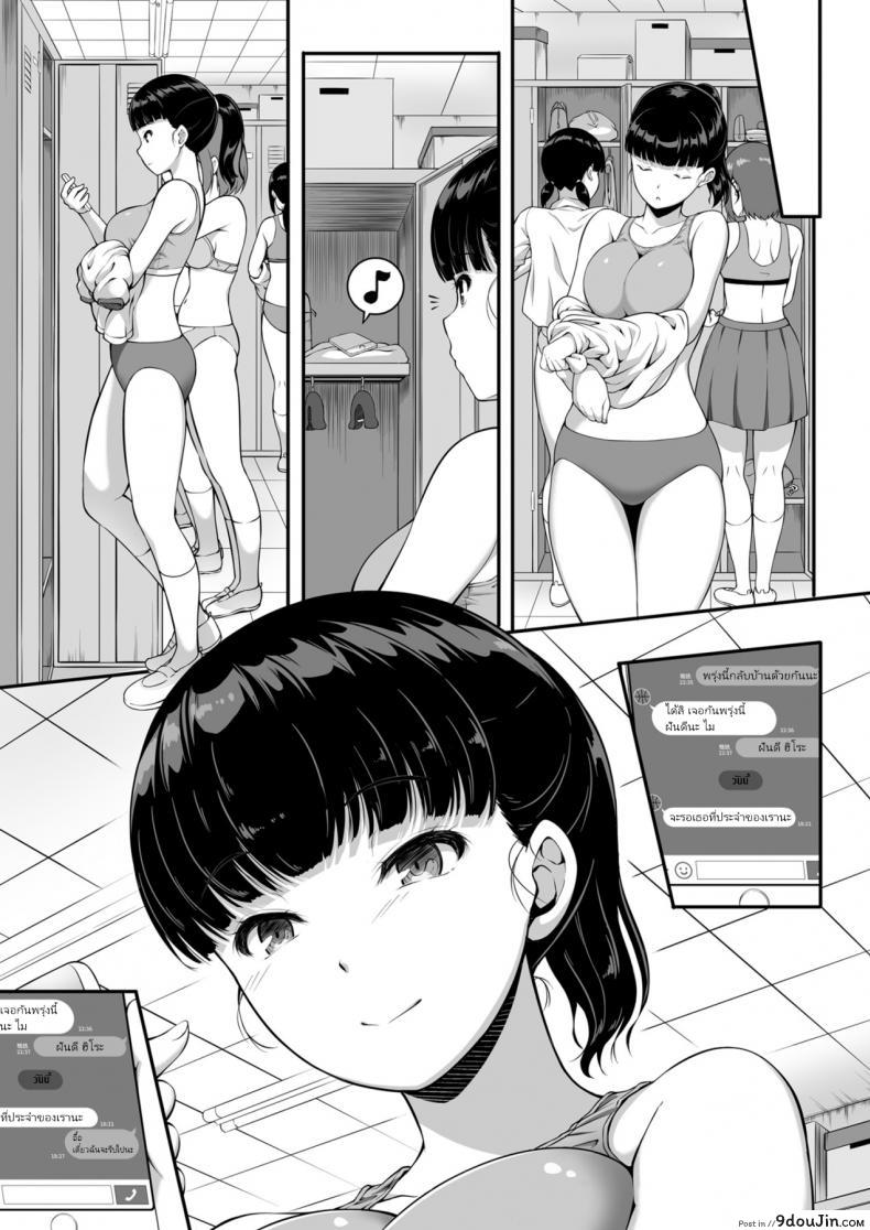 อ่านโดจิน ฉันทนของเขาไม่ได้จริงๆ [A-Lucky Murashige no Ran (A-Lucky Murashige)] Joshi Volley-bu JK, Netorareru. – Girl’s Volleyball Club, Schoolgirl NTR อ่านฟรี หน้าที่ 6