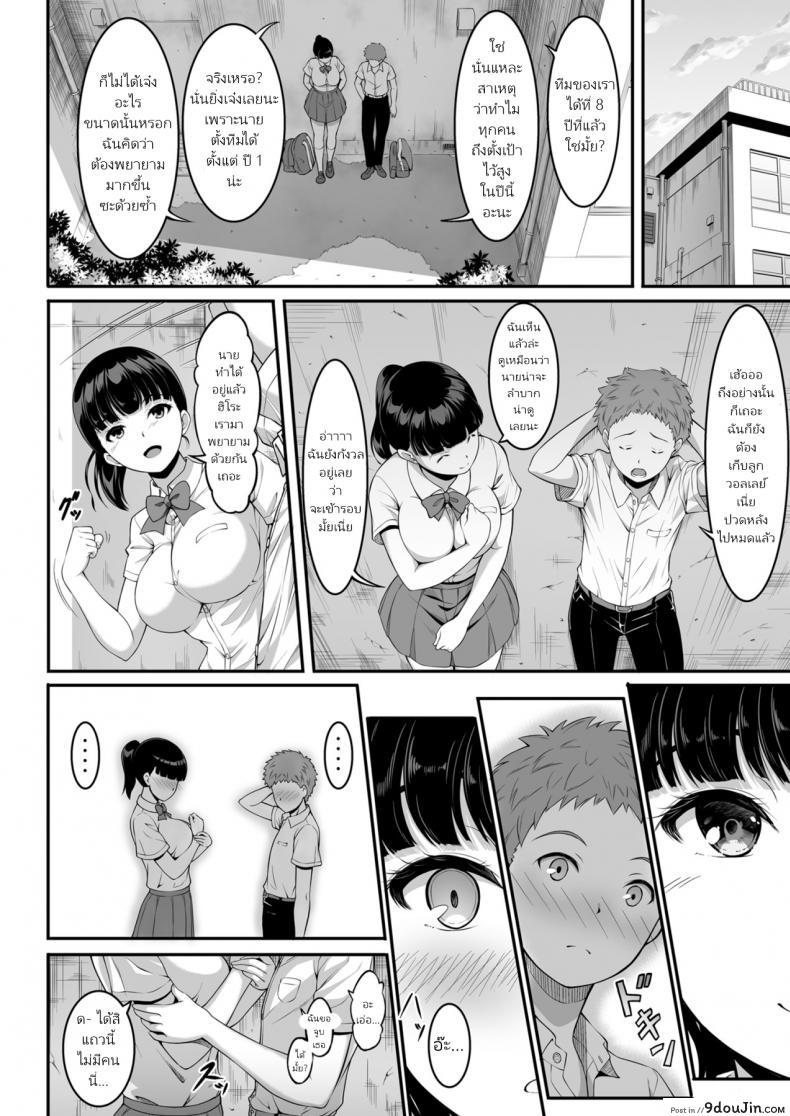 อ่านโดจิน ฉันทนของเขาไม่ได้จริงๆ [A-Lucky Murashige no Ran (A-Lucky Murashige)] Joshi Volley-bu JK, Netorareru. – Girl’s Volleyball Club, Schoolgirl NTR อ่านฟรี หน้าที่ 7