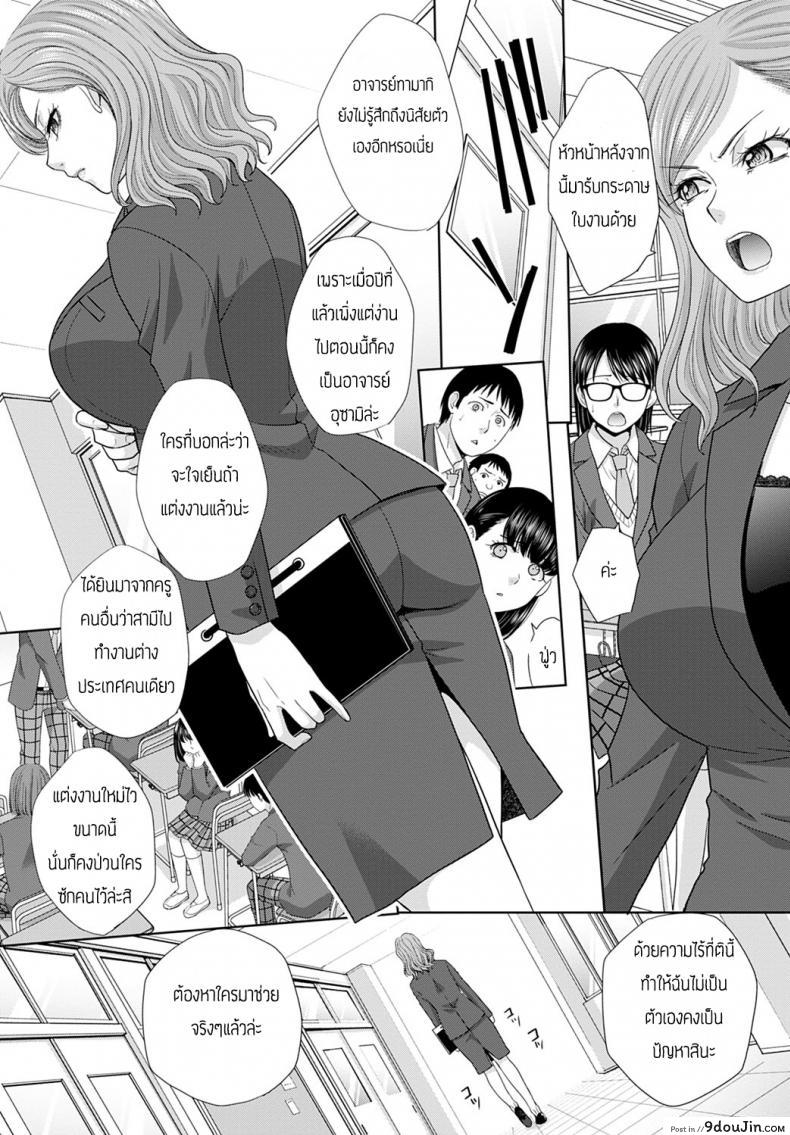 อ่านโดจิน ความทรงจำของคุณครู [Itaba Hiroshi] Omoide no sensei หน้าที่ 2