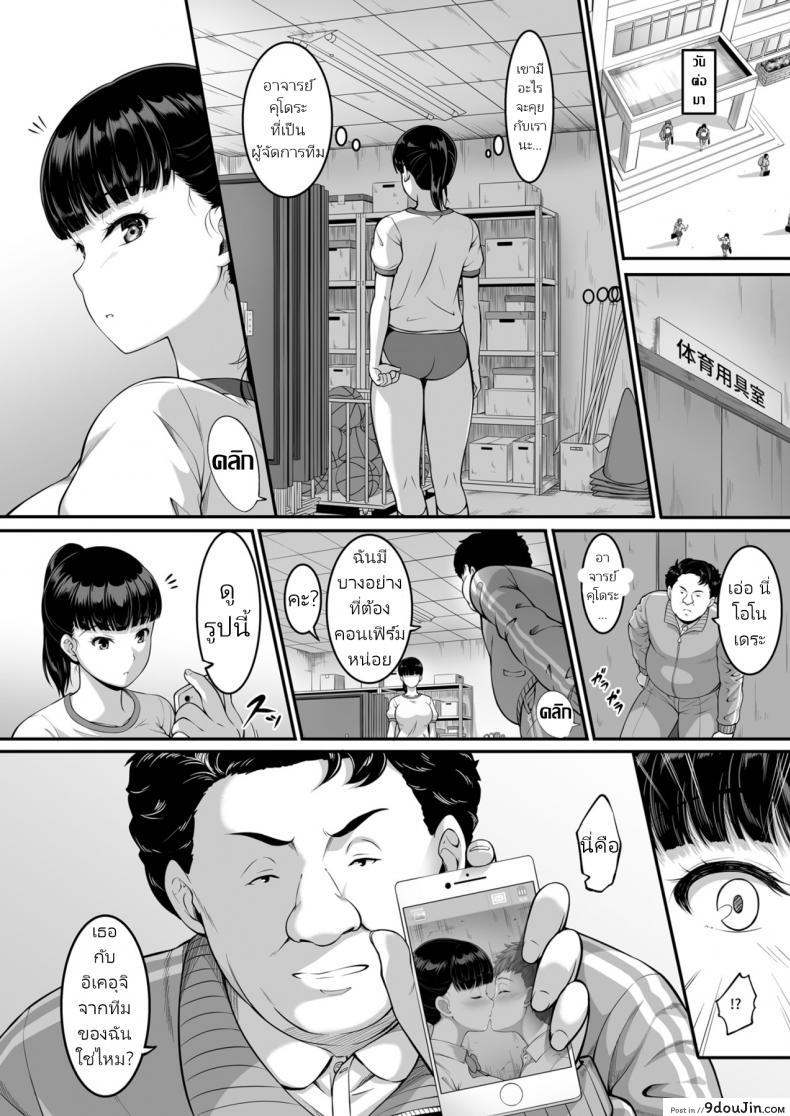 อ่านโดจิน ฉันทนของเขาไม่ได้จริงๆ [A-Lucky Murashige no Ran (A-Lucky Murashige)] Joshi Volley-bu JK, Netorareru. – Girl’s Volleyball Club, Schoolgirl NTR อ่านฟรี หน้าที่ 9