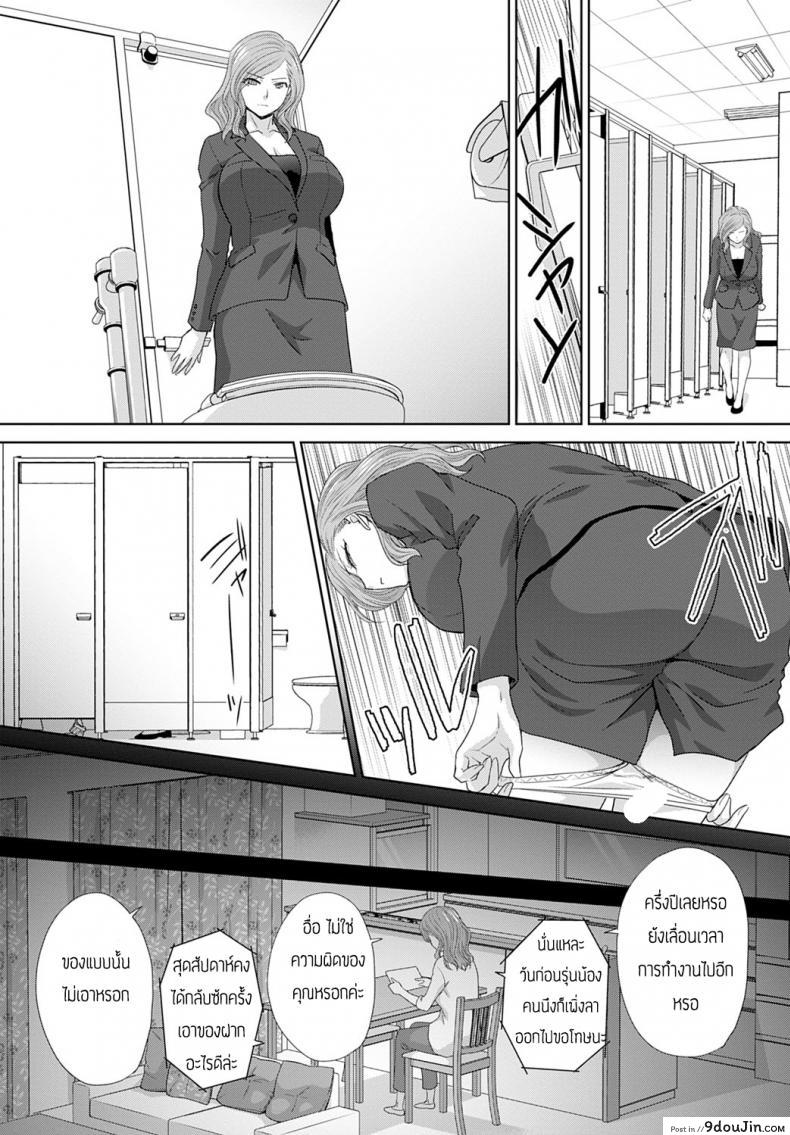 อ่านโดจิน ความทรงจำของคุณครู [Itaba Hiroshi] Omoide no sensei หน้าที่ 3