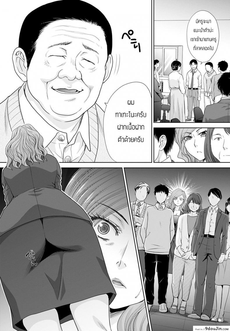 อ่านโดจิน ความทรงจำของคุณครู [Itaba Hiroshi] Omoide no sensei หน้าที่ 5