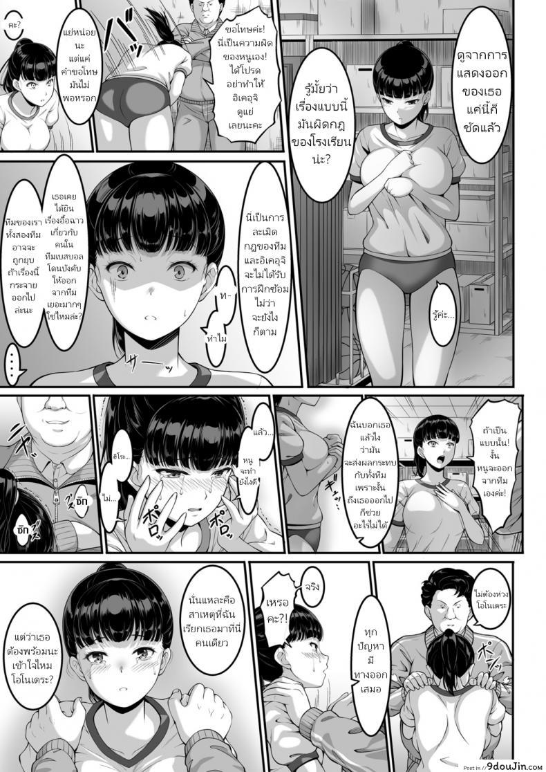 อ่านโดจิน ฉันทนของเขาไม่ได้จริงๆ [A-Lucky Murashige no Ran (A-Lucky Murashige)] Joshi Volley-bu JK, Netorareru. – Girl’s Volleyball Club, Schoolgirl NTR อ่านฟรี หน้าที่ 10