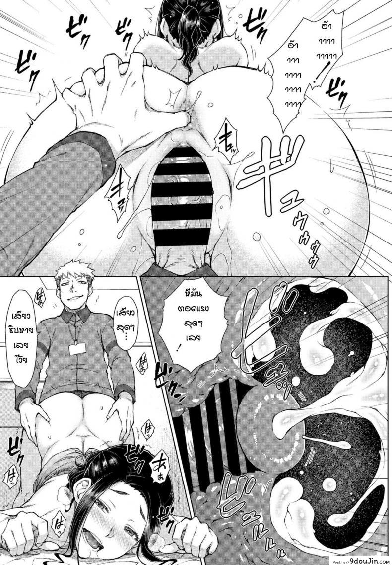 อ่านโดจิน คนส่งของคนส่งเสียว [Igarashi Shouno] Ikenai Wakaoku-sama no Yuuwaku แปลไทย หน้าที่ 11