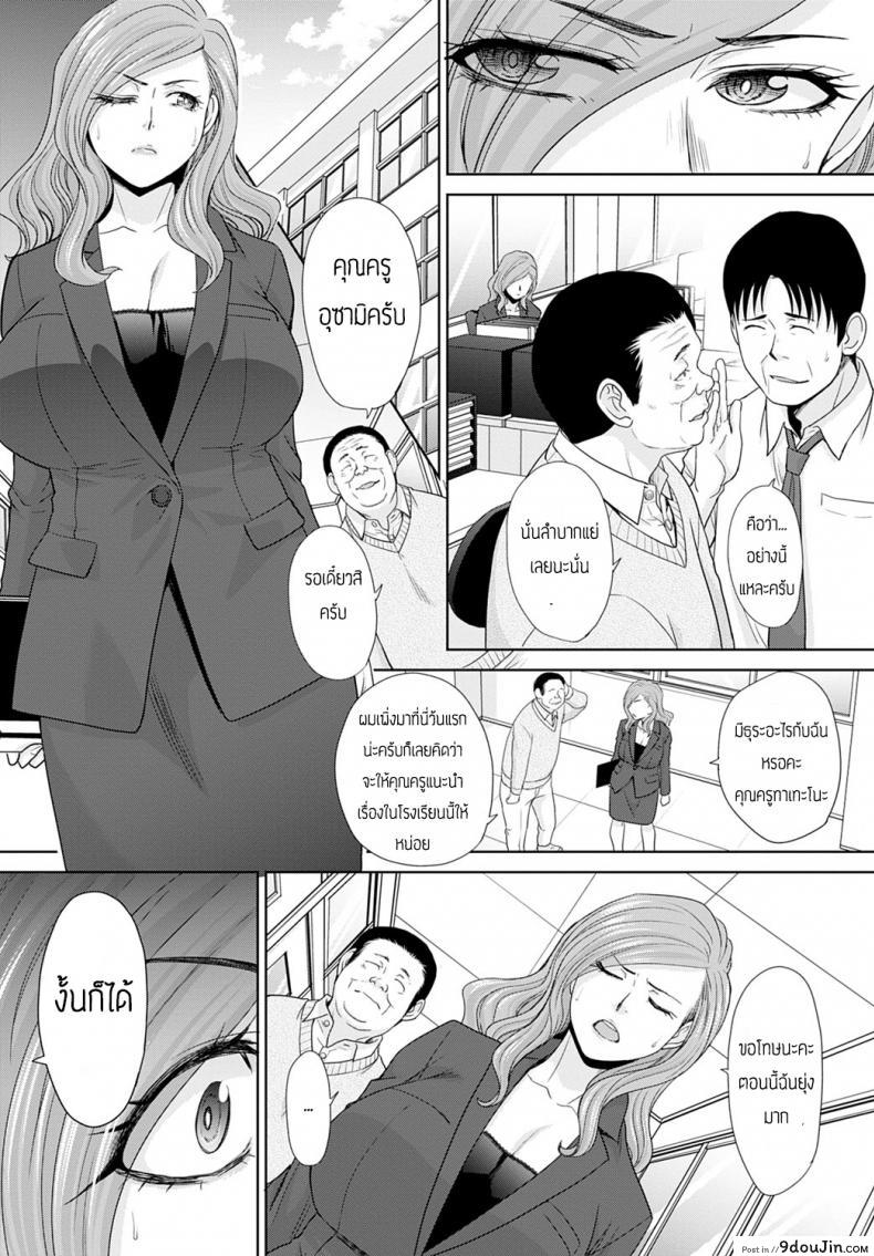 อ่านโดจิน ความทรงจำของคุณครู [Itaba Hiroshi] Omoide no sensei (แปลไทย) หน้าที่ 7