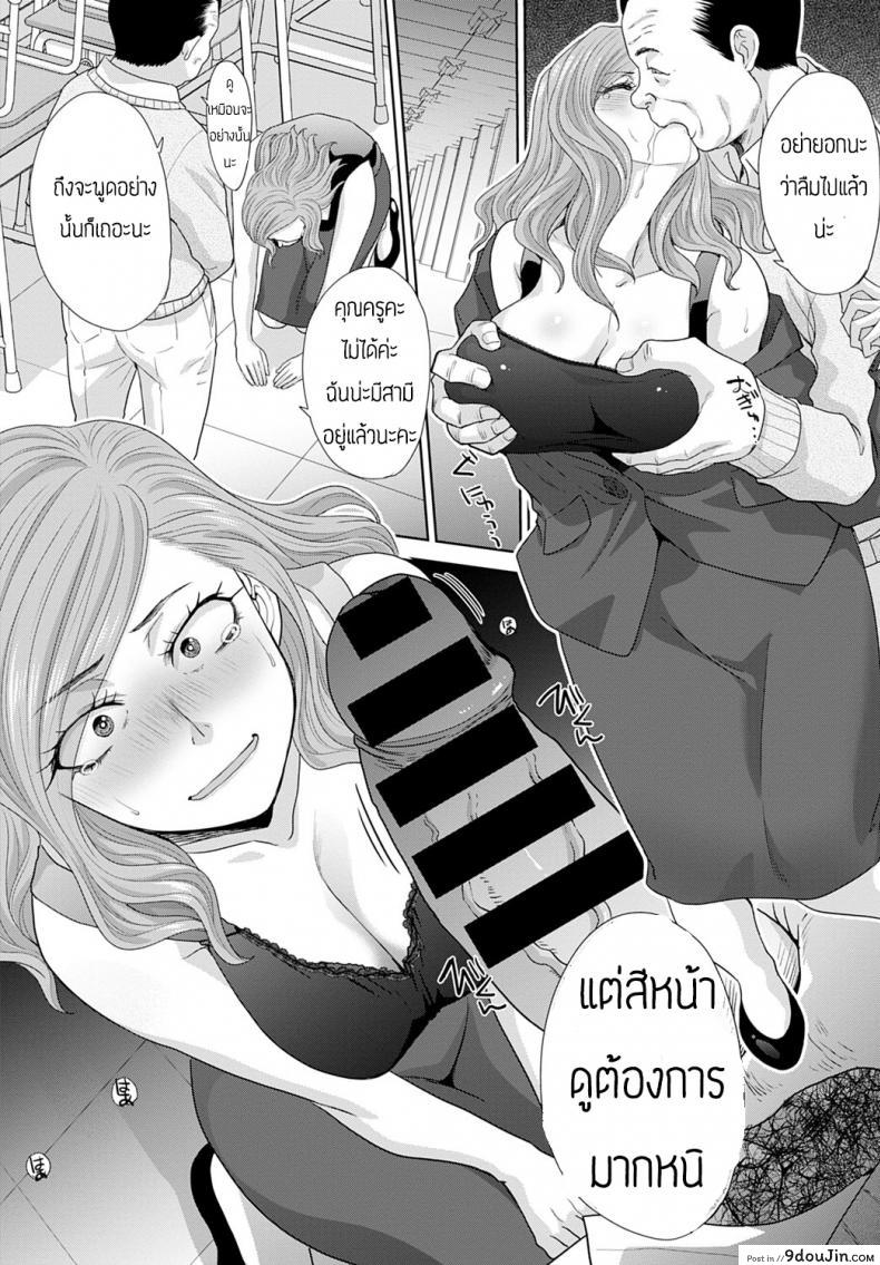 อ่านโดจิน ความทรงจำของคุณครู [Itaba Hiroshi] Omoide no sensei (แปลไทย) หน้าที่ 10