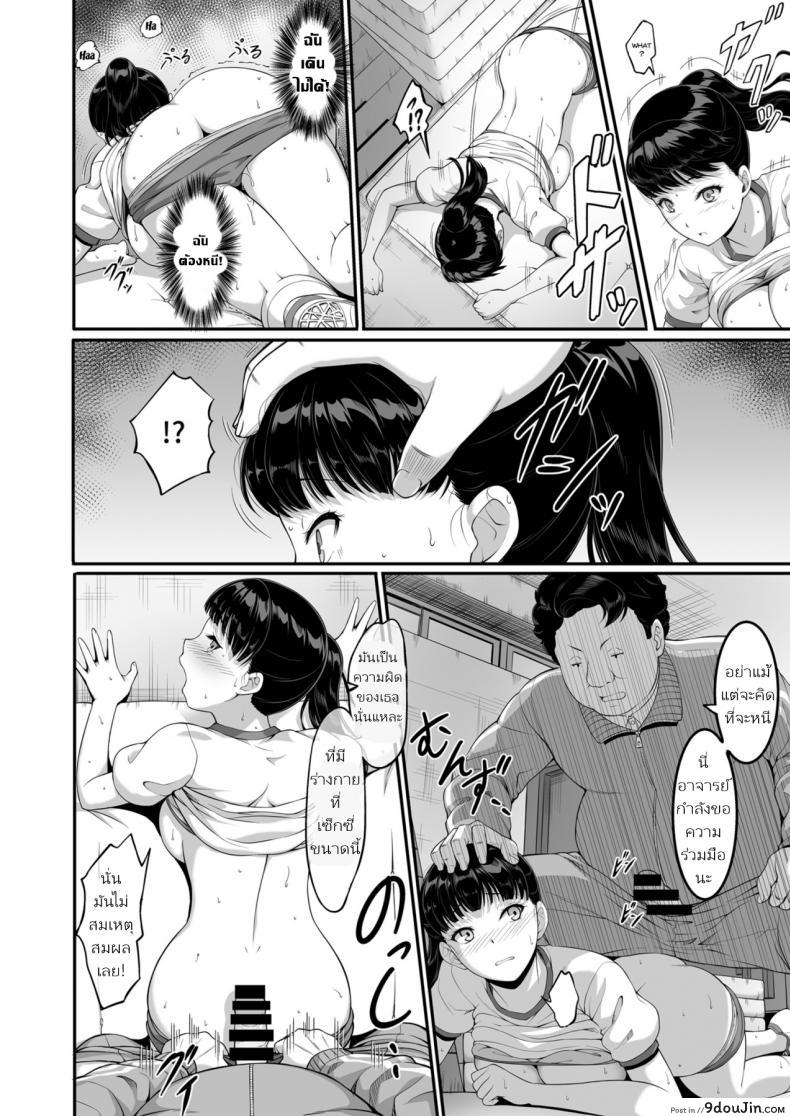 อ่านโดจิน ฉันทนของเขาไม่ได้จริงๆ [A-Lucky Murashige no Ran (A-Lucky Murashige)] Joshi Volley-bu JK, Netorareru. – Girl’s Volleyball Club, Schoolgirl NTR อ่านฟรี หน้าที่ 19