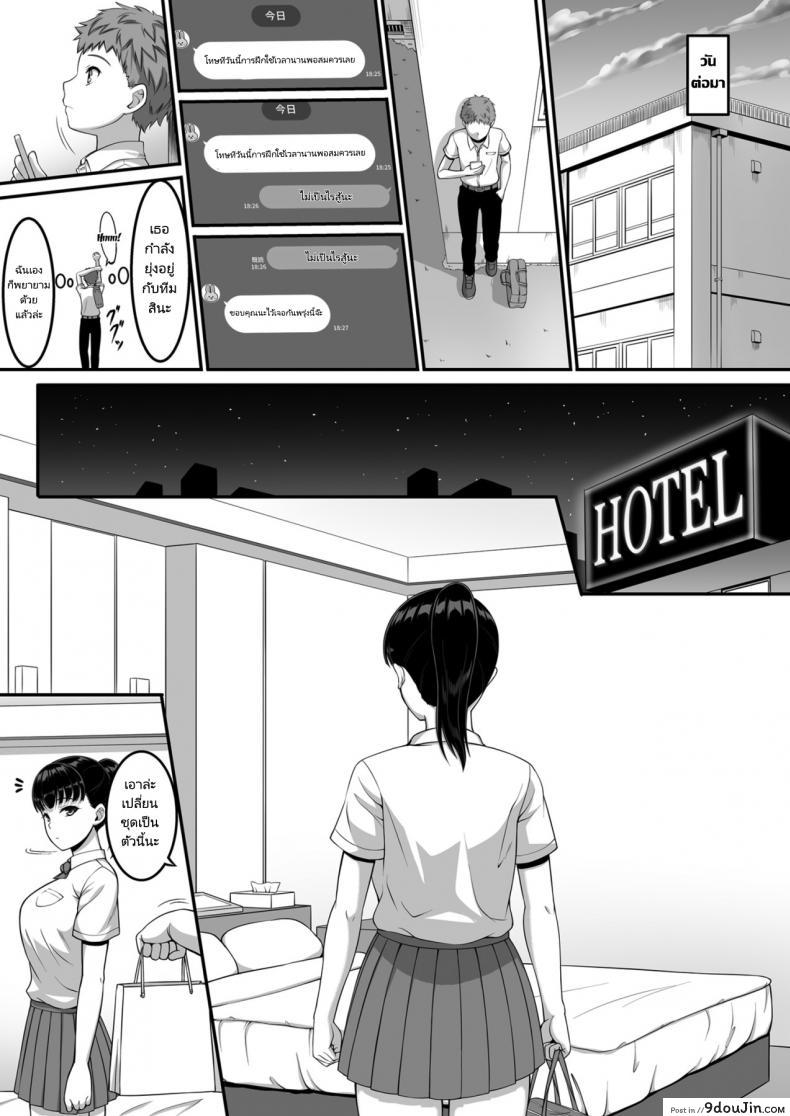 อ่านโดจิน ฉันทนของเขาไม่ได้จริงๆ [A-Lucky Murashige no Ran (A-Lucky Murashige)] Joshi Volley-bu JK, Netorareru. – Girl’s Volleyball Club, Schoolgirl NTR อ่านฟรี หน้าที่ 24