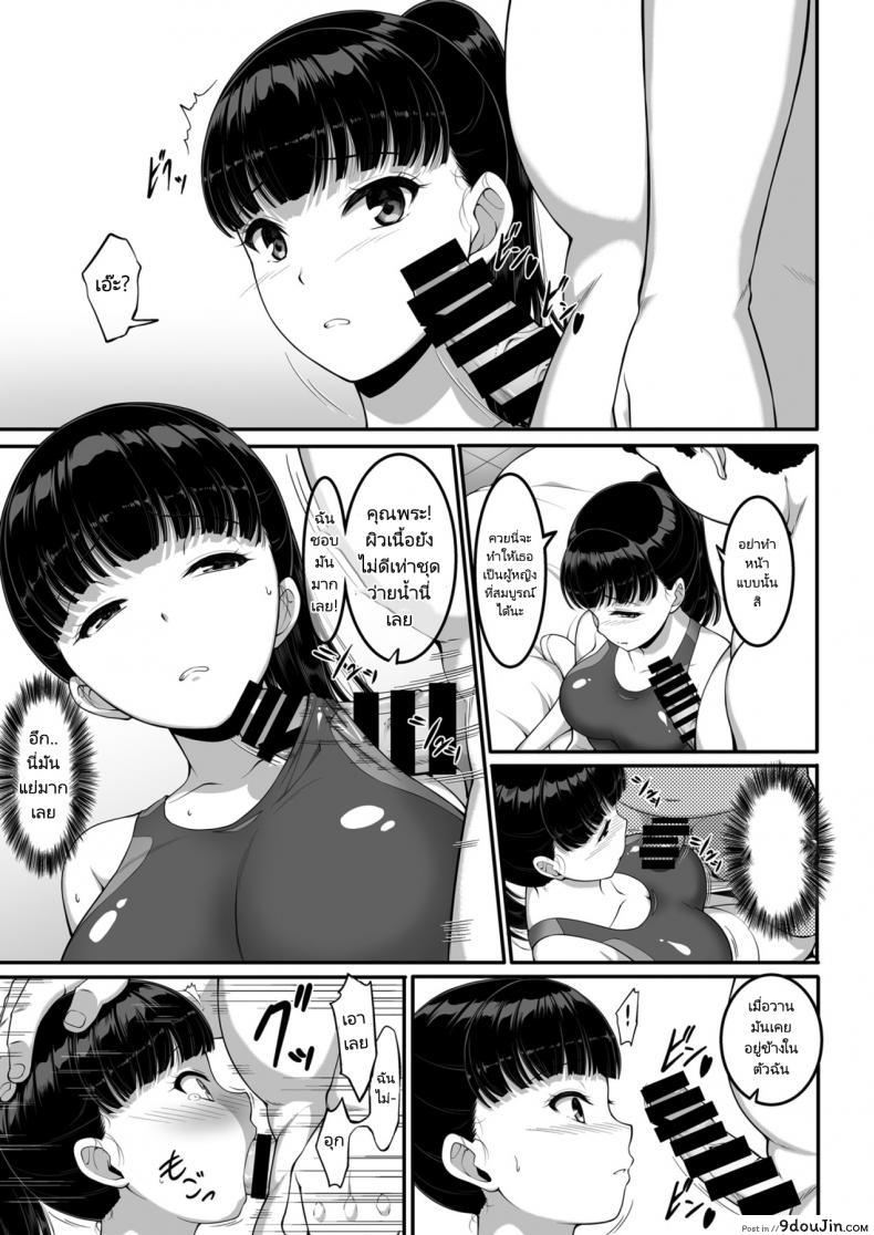 อ่านโดจิน ฉันทนของเขาไม่ได้จริงๆ [A-Lucky Murashige no Ran (A-Lucky Murashige)] Joshi Volley-bu JK, Netorareru. – Girl’s Volleyball Club, Schoolgirl NTR อ่านฟรี หน้าที่ 26