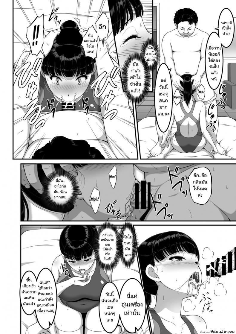 อ่านโดจิน ฉันทนของเขาไม่ได้จริงๆ [A-Lucky Murashige no Ran (A-Lucky Murashige)] Joshi Volley-bu JK, Netorareru. – Girl’s Volleyball Club, Schoolgirl NTR อ่านฟรี หน้าที่ 27