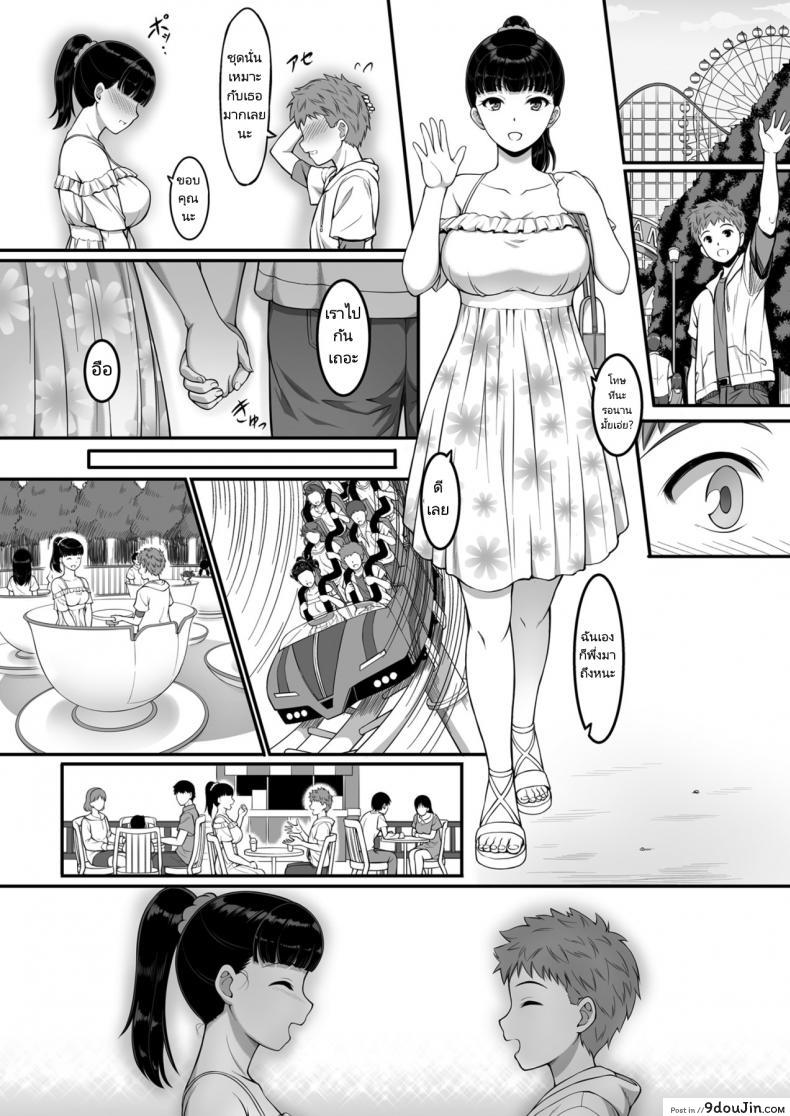 อ่านโดจิน ฉันทนของเขาไม่ได้จริงๆ [A-Lucky Murashige no Ran (A-Lucky Murashige)] Joshi Volley-bu JK, Netorareru. – Girl’s Volleyball Club, Schoolgirl NTR อ่านฟรี หน้าที่ 31