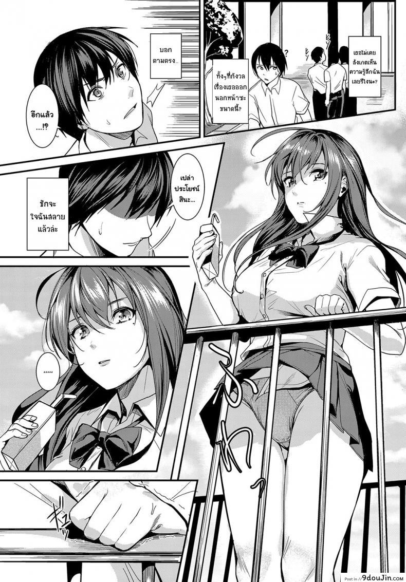 อ่านโดจิน โชว์หมีให้เธอหลง [Torotaro] Panchira Sign หน้าที่ 3