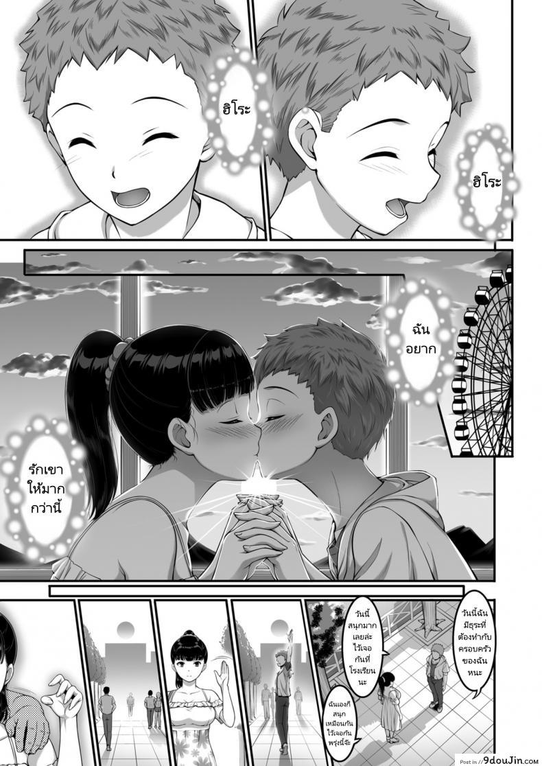 อ่านโดจิน ฉันทนของเขาไม่ได้จริงๆ [A-Lucky Murashige no Ran (A-Lucky Murashige)] Joshi Volley-bu JK, Netorareru. – Girl’s Volleyball Club, Schoolgirl NTR อ่านฟรี หน้าที่ 34