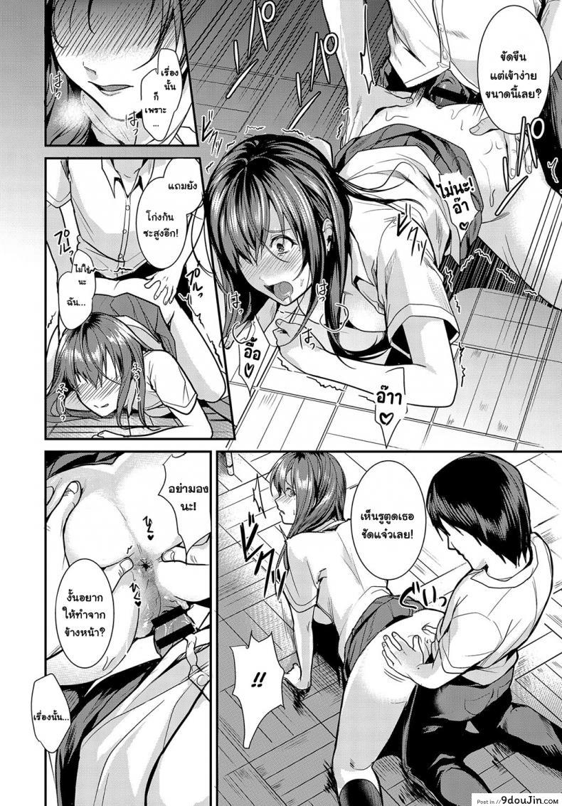อ่านโดจิน โชว์หมีให้เธอหลง [Torotaro] Panchira Sign (แปลไทย) หน้าที่ 14