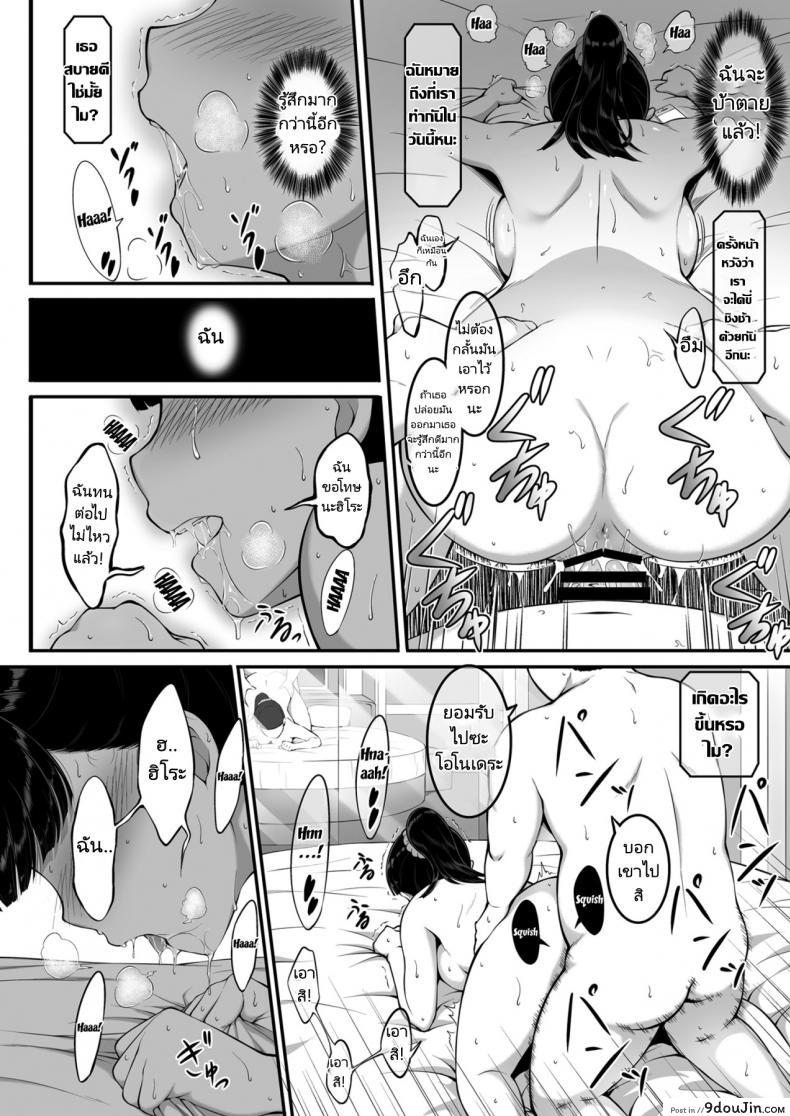 อ่านโดจิน ฉันทนของเขาไม่ได้จริงๆ [A-Lucky Murashige no Ran (A-Lucky Murashige)] Joshi Volley-bu JK, Netorareru. – Girl’s Volleyball Club, Schoolgirl NTR อ่านฟรี หน้าที่ 45