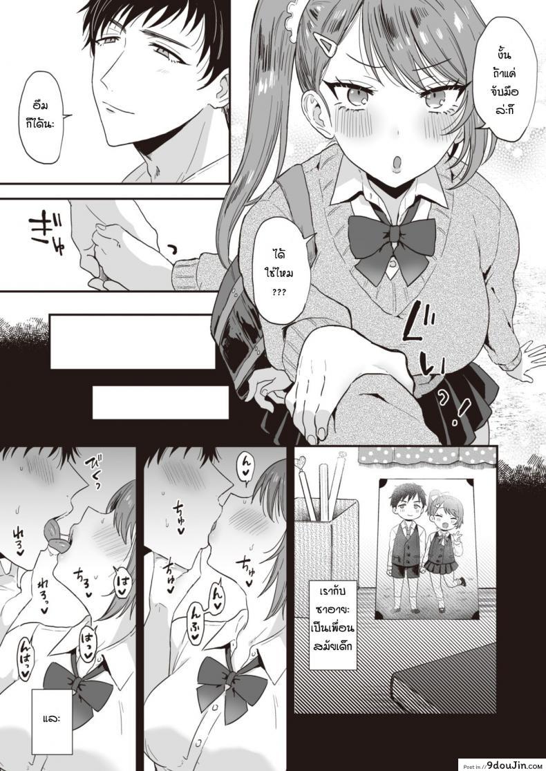 อ่านโดจิน Daisho konpurekkusu [Ainaryumu] แปลไทย หน้าที่ 3