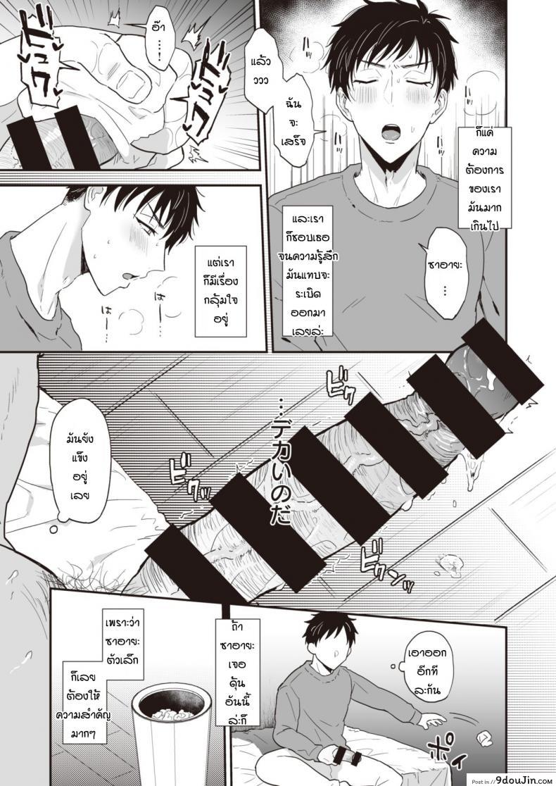อ่านโดจิน Daisho konpurekkusu [Ainaryumu] แปลไทย หน้าที่ 5