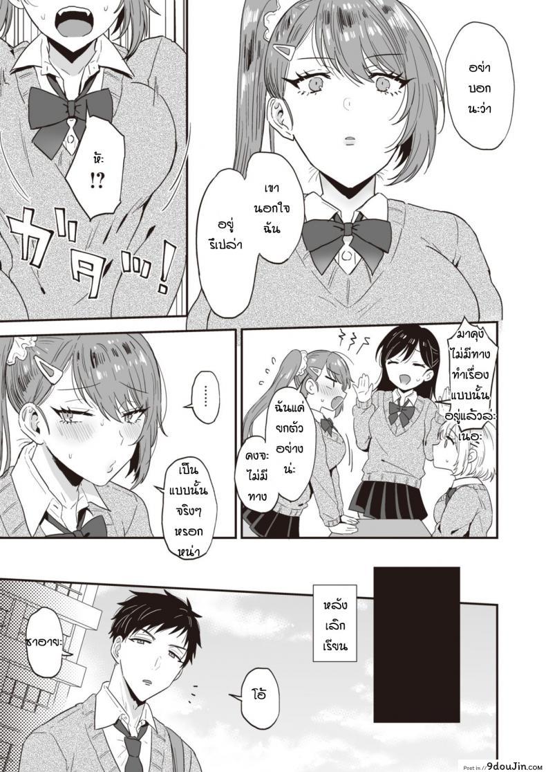 อ่านโดจิน Daisho konpurekkusu [Ainaryumu] แปลไทย หน้าที่ 7