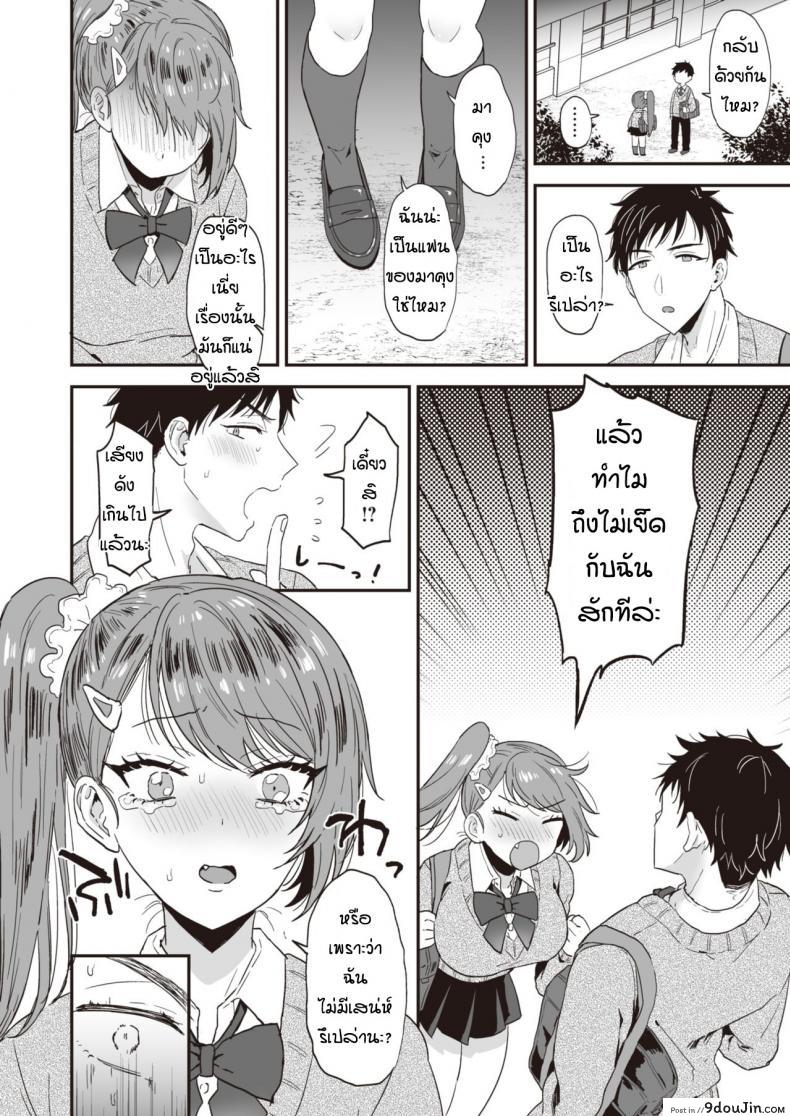อ่านโดจิน Daisho konpurekkusu [Ainaryumu] แปลไทย หน้าที่ 8