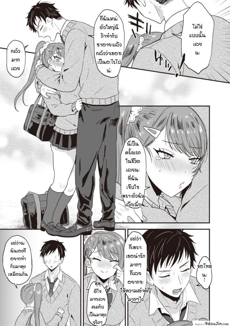 อ่านโดจิน Daisho konpurekkusu [Ainaryumu] แปลไทย หน้าที่ 9