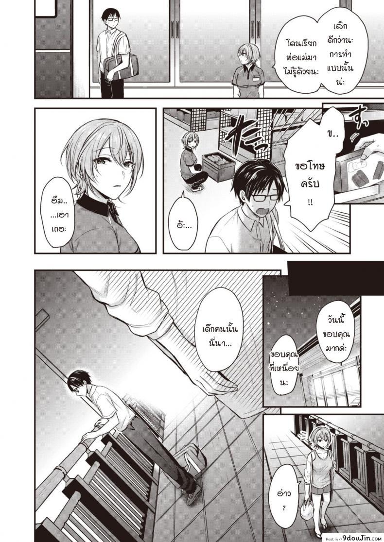 อ่านโดจิน ความจริงจังกับชีวิต และความไม่จริงจังกับชีวิต [Pei] Majime-kun to Fumajime-san หน้าที่ 2