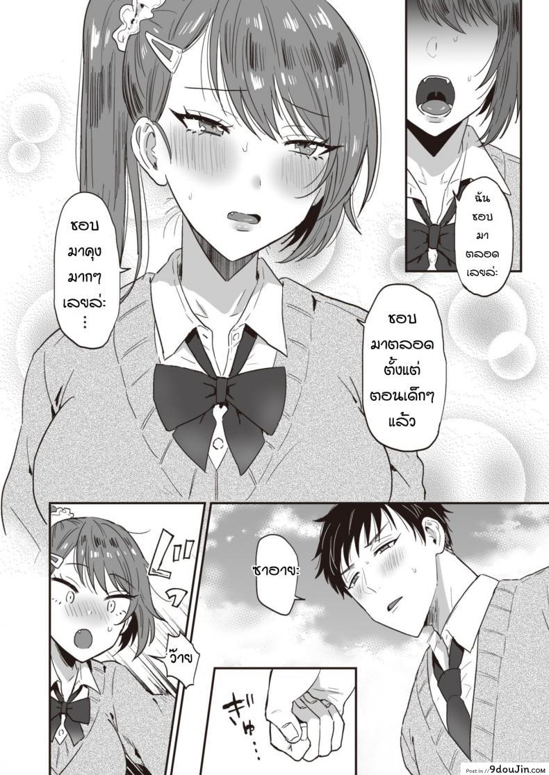 อ่านโดจิน Daisho konpurekkusu [Ainaryumu] แปลไทย หน้าที่ 10