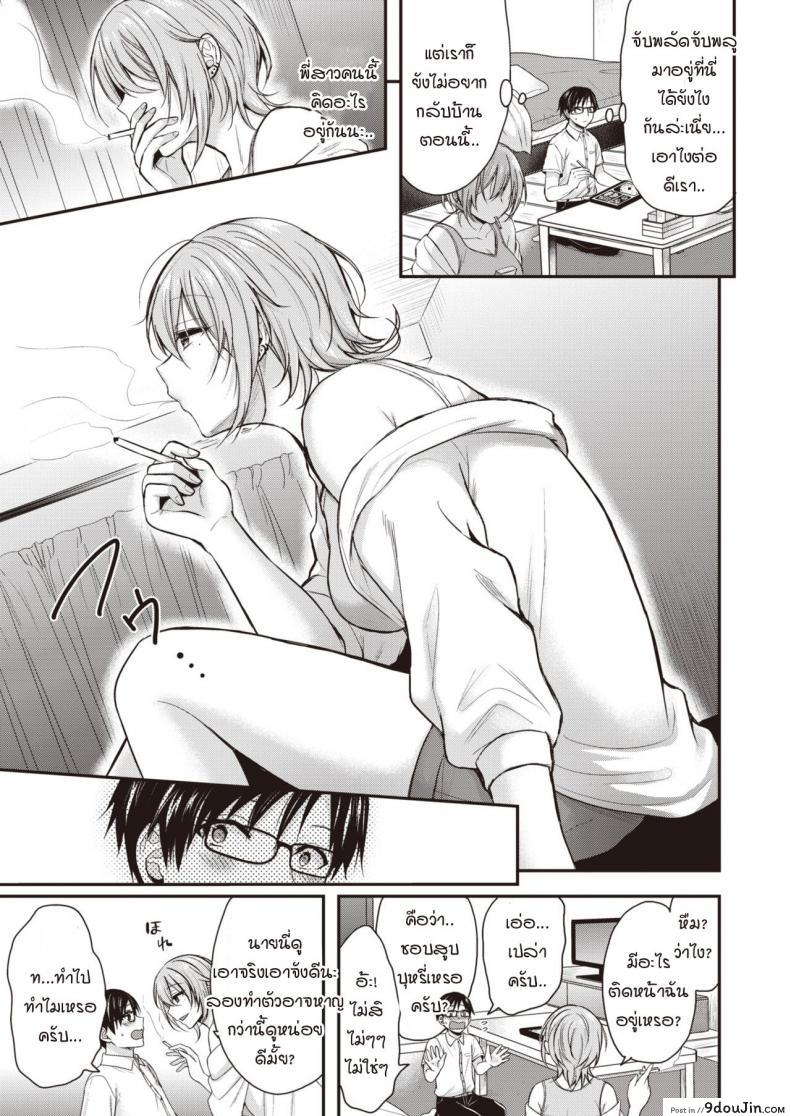 อ่านโดจิน ความจริงจังกับชีวิต และความไม่จริงจังกับชีวิต [Pei] Majime-kun to Fumajime-san หน้าที่ 5