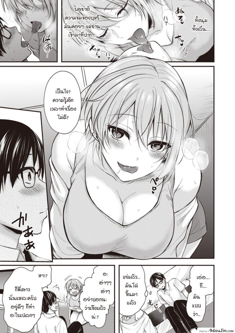 อ่านโดจิน Majime-kun to Fumajime-san [Pei] หนุ่มจริงจังสาวไม่จริงจัง แปลไทย หน้าที่ 7