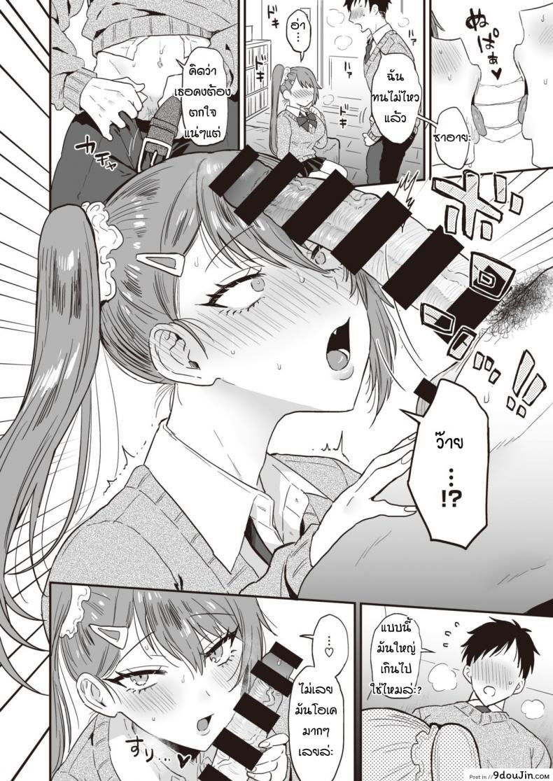 อ่านโดจิน Daisho konpurekkusu [Ainaryumu] แปลไทย หน้าที่ 12