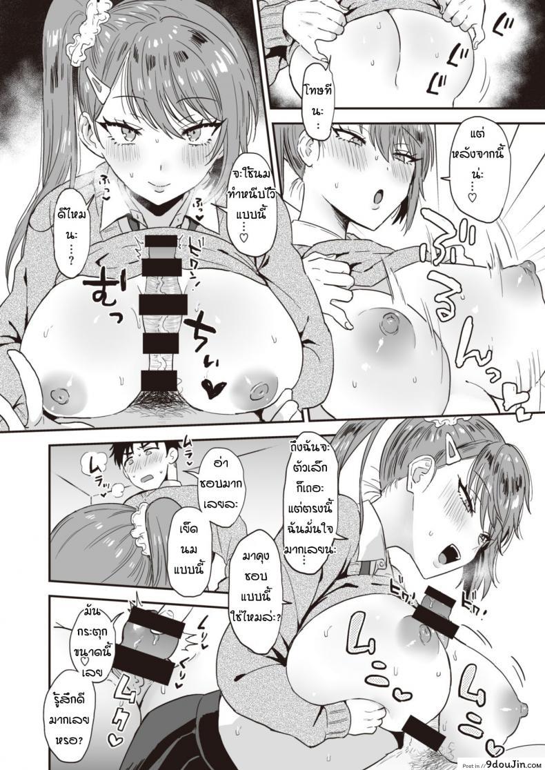 อ่านโดจิน Daisho konpurekkusu [Ainaryumu] แปลไทย หน้าที่ 14