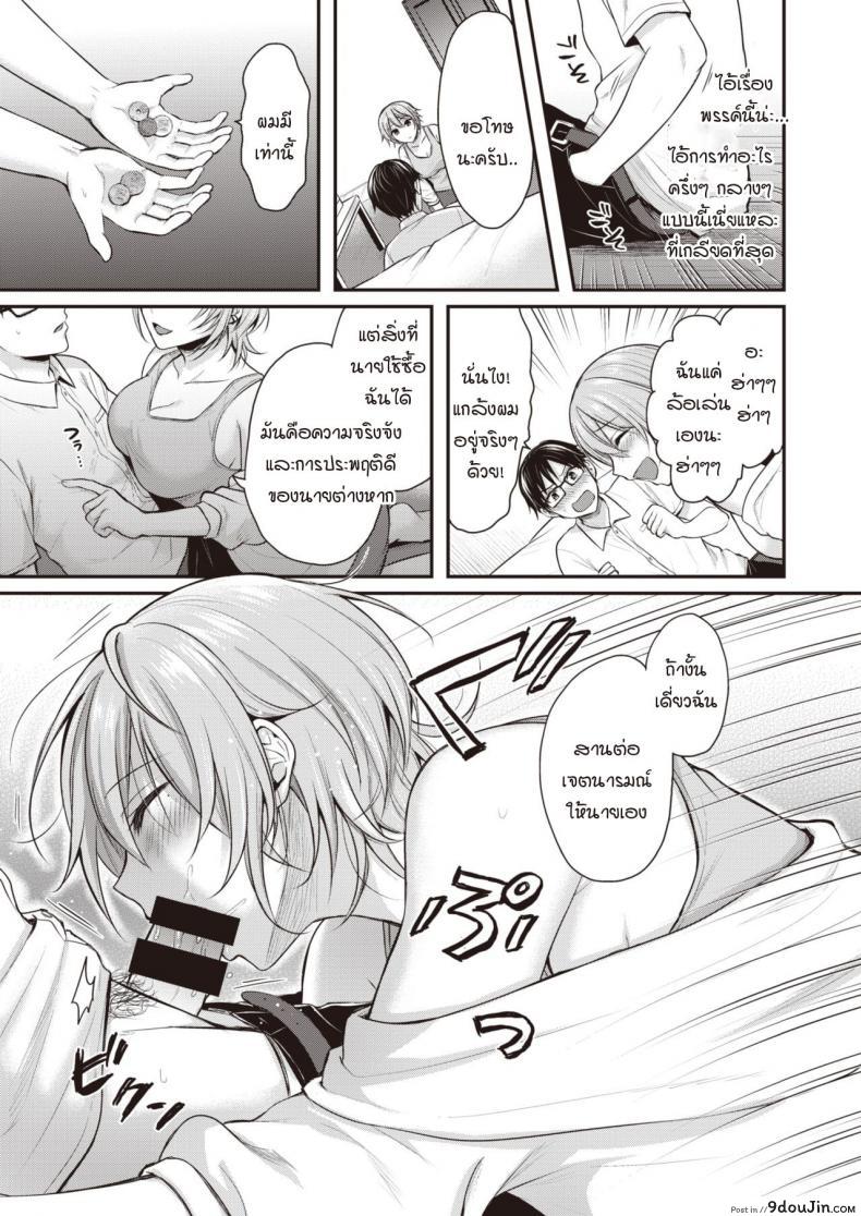 อ่านโดจิน Majime-kun to Fumajime-san [Pei] หนุ่มจริงจังสาวไม่จริงจัง แปลไทย หน้าที่ 11