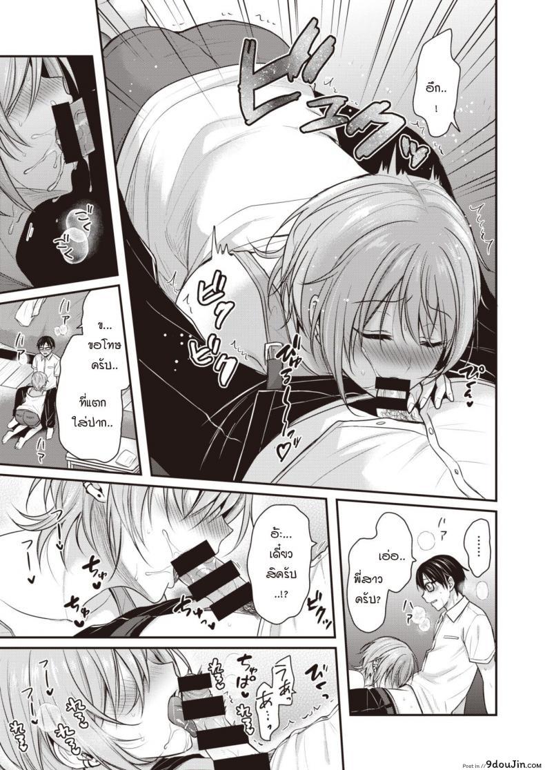 อ่านโดจิน Majime-kun to Fumajime-san [Pei] หนุ่มจริงจังสาวไม่จริงจัง แปลไทย หน้าที่ 13