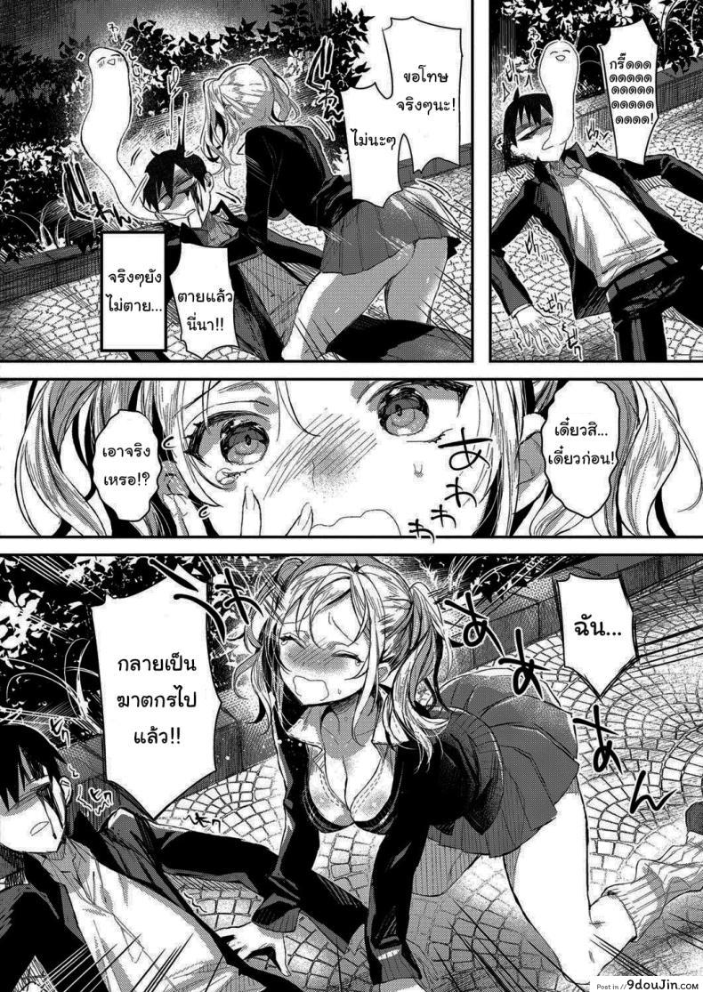 อ่านโดจิน ตอนนี้หนูเดบิวต์ใหม่แล้วนะ [Iroito] Experience the Younger Sister Gyaru à La Mode หน้าที่ 2