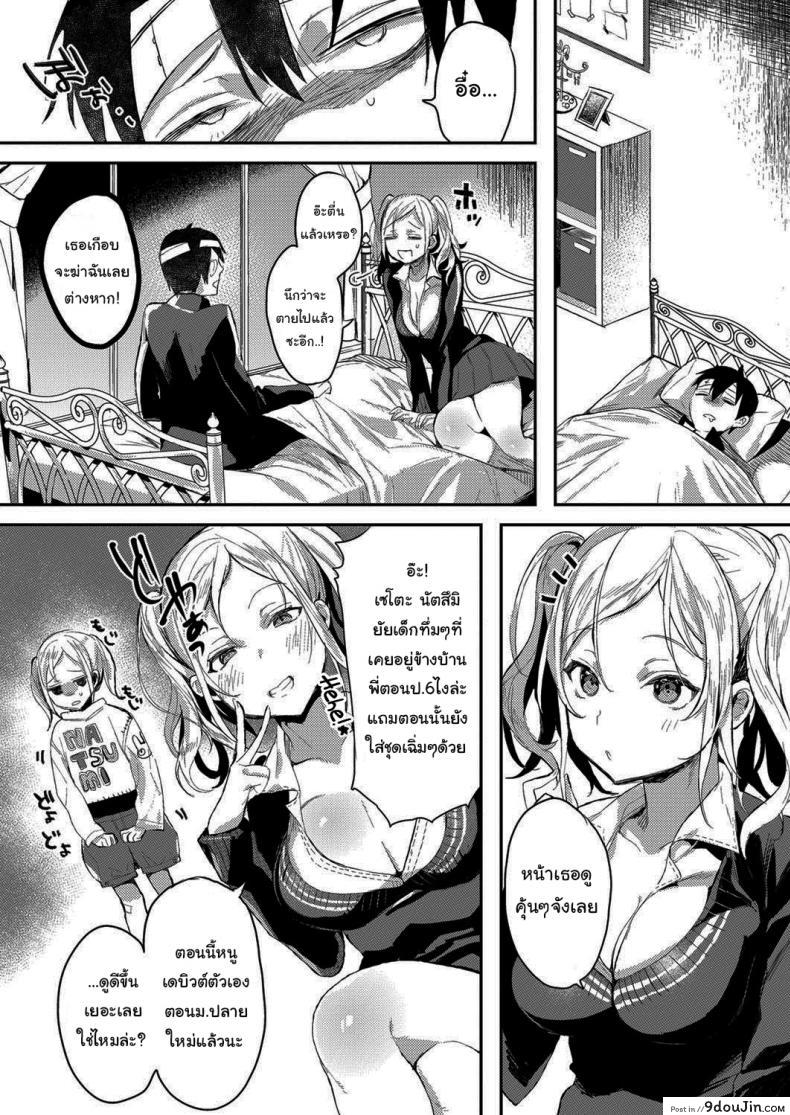 อ่านโดจิน ตอนนี้หนูเดบิวต์ใหม่แล้วนะ [Iroito] Experience the Younger Sister Gyaru à La Mode หน้าที่ 3