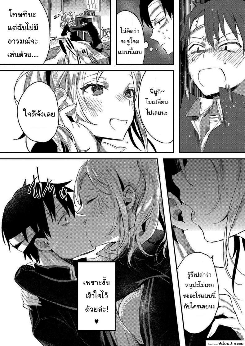 อ่านโดจิน ตอนนี้หนูเดบิวต์ใหม่แล้วนะ [Iroito] Experience the Younger Sister Gyaru à La Mode หน้าที่ 5