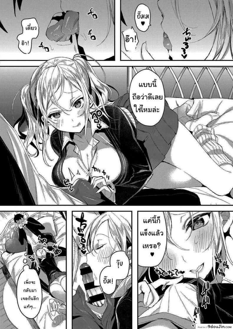 อ่านโดจิน ตอนนี้หนูเดบิวต์ใหม่แล้วนะ [Iroito] Experience the Younger Sister Gyaru à La Mode อ่านฟรี หน้าที่ 6