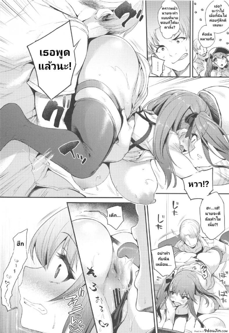 อ่านโดจิน จุดอ่อนยัยจอมขี้เกียจ [Mata Ashita. (Oohira Sunset)] Namaiki na Yome no Oshiri ni Oshioki (Azur Lane) (อ่านฟรี) หน้าที่ 9
