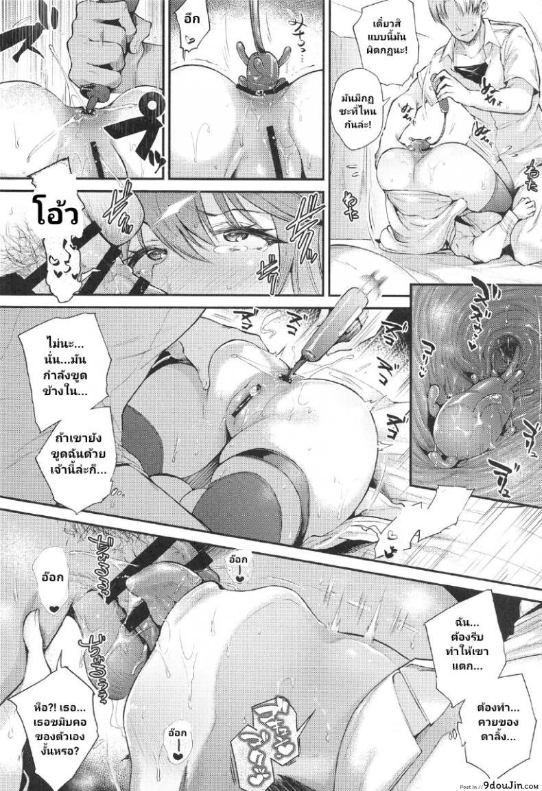 อ่านโดจิน จุดอ่อนยัยจอมขี้เกียจ [Mata Ashita. (Oohira Sunset)] Namaiki na Yome no Oshiri ni Oshioki (Azur Lane) (อ่านฟรี) หน้าที่ 13