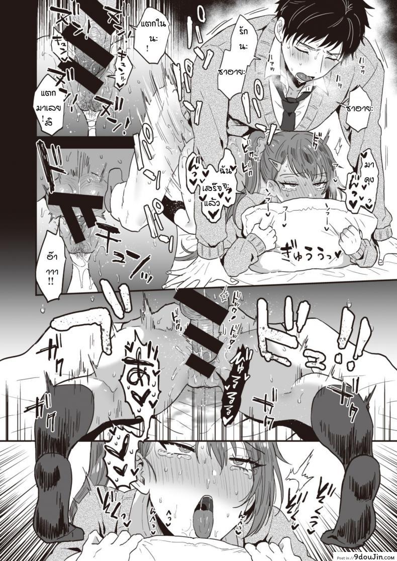 อ่านโดจิน Daisho konpurekkusu [Ainaryumu] แปลไทย หน้าที่ 22