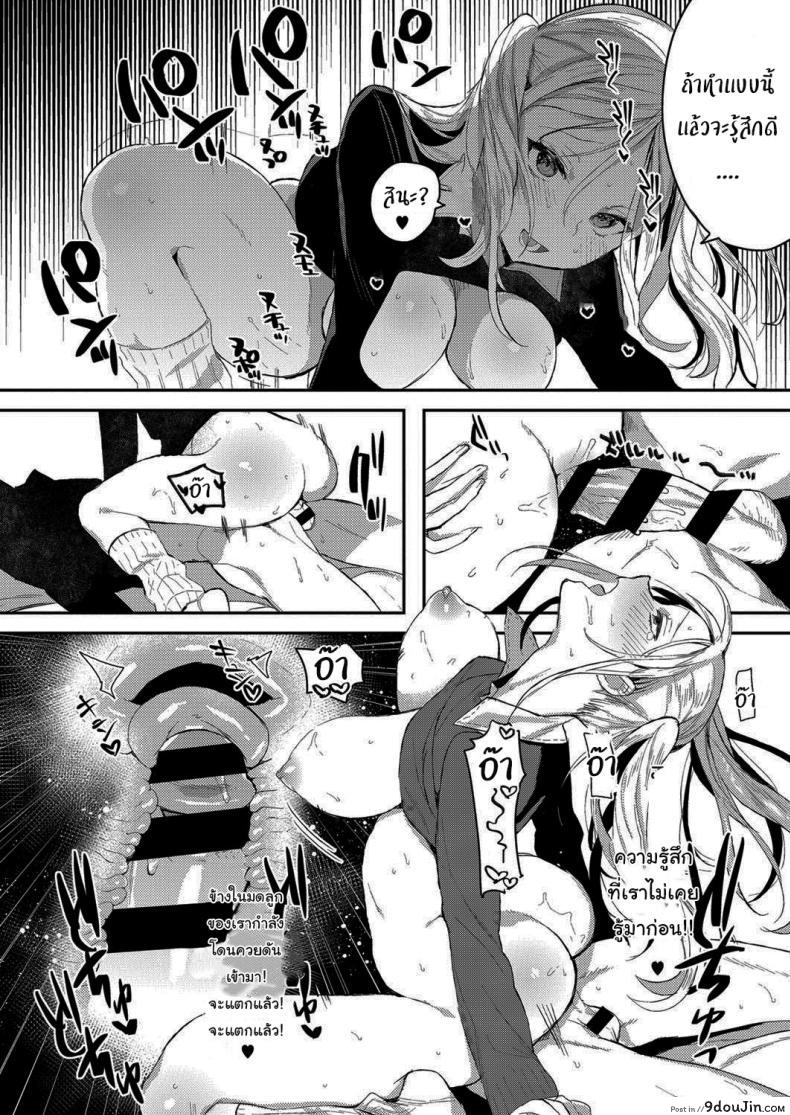 อ่านโดจิน ตอนนี้หนูเดบิวต์ใหม่แล้วนะ [Iroito] Experience the Younger Sister Gyaru à La Mode อ่านฟรี หน้าที่ 12