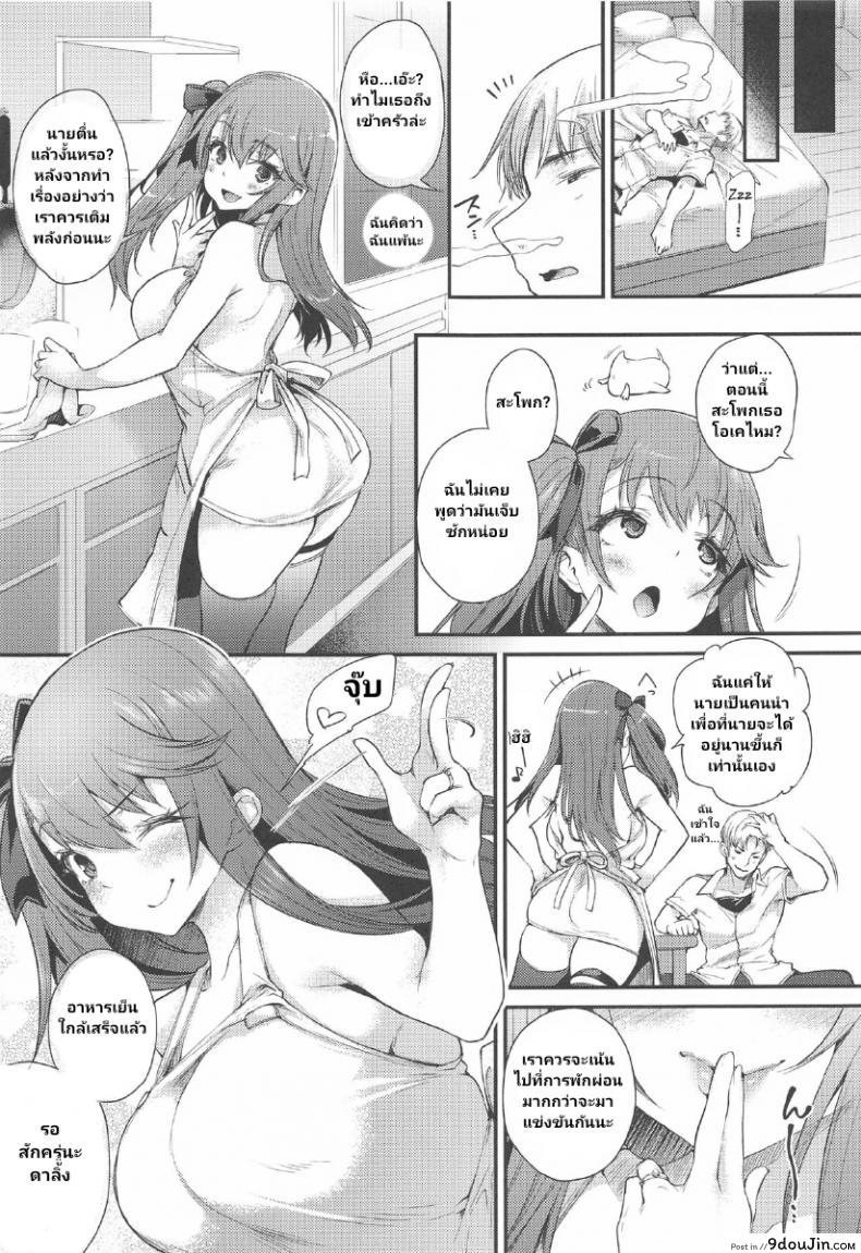 อ่านโดจิน จุดอ่อนยัยจอมขี้เกียจ [Mata Ashita. (Oohira Sunset)] Namaiki na Yome no Oshiri ni Oshioki (Azur Lane) (อ่านฟรี) หน้าที่ 22