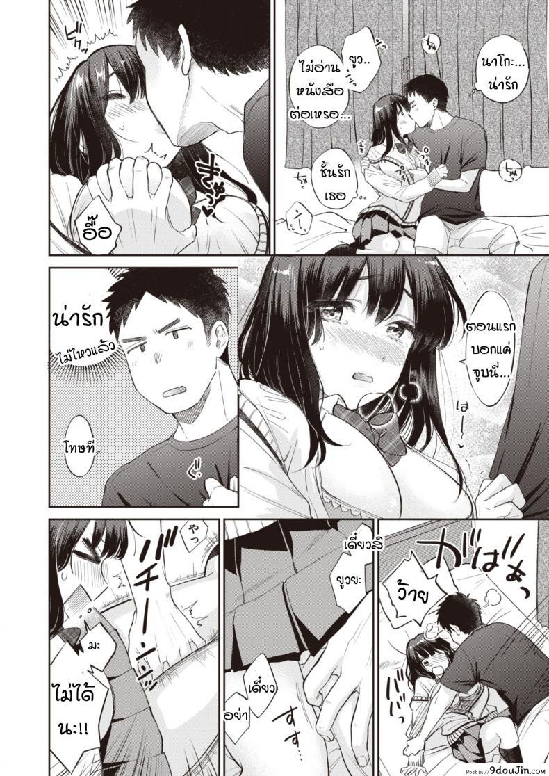 อ่านโดจิน อุดรู [Tachibana nagon] Anaume หน้าที่ 2