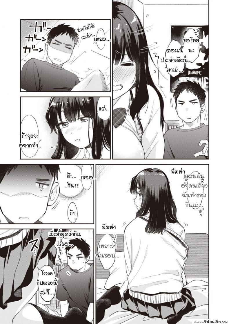 อ่านโดจิน อุดรู [Tachibana nagon] Anaume หน้าที่ 3