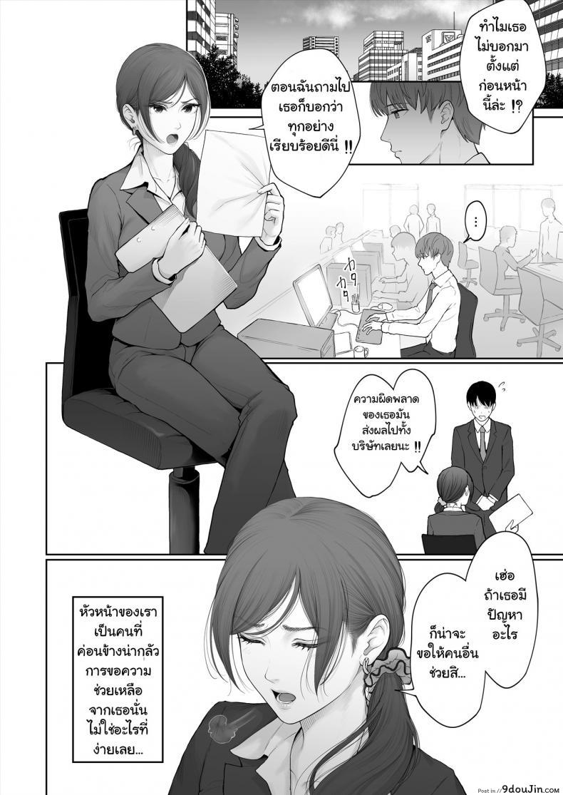 อ่านโดจิน เรื่องรักลับๆ ของเราสองคน – [E☆Roman Koubou (Edogawa Roman)] Hoka no Otoko to Kekkon (แปลไทย) หน้าที่ 4
