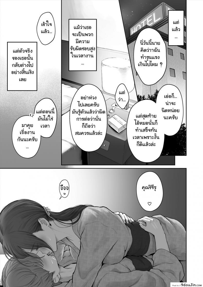 อ่านโดจิน เรื่องรักลับๆ ของเราสองคน – [E☆Roman Koubou (Edogawa Roman)] Hoka no Otoko to Kekkon (แปลไทย) หน้าที่ 5