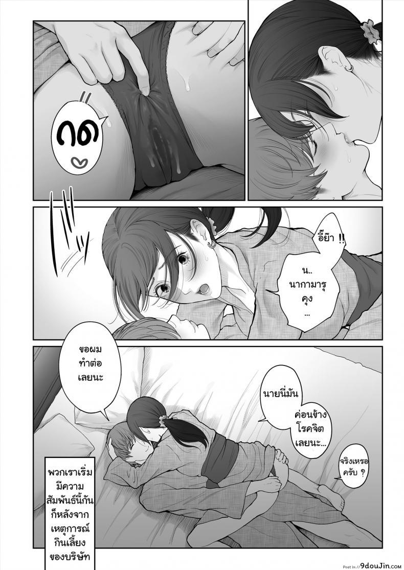 อ่านโดจิน เรื่องรักลับๆ ของเราสองคน – [E☆Roman Koubou (Edogawa Roman)] Hoka no Otoko to Kekkon (แปลไทย) หน้าที่ 6