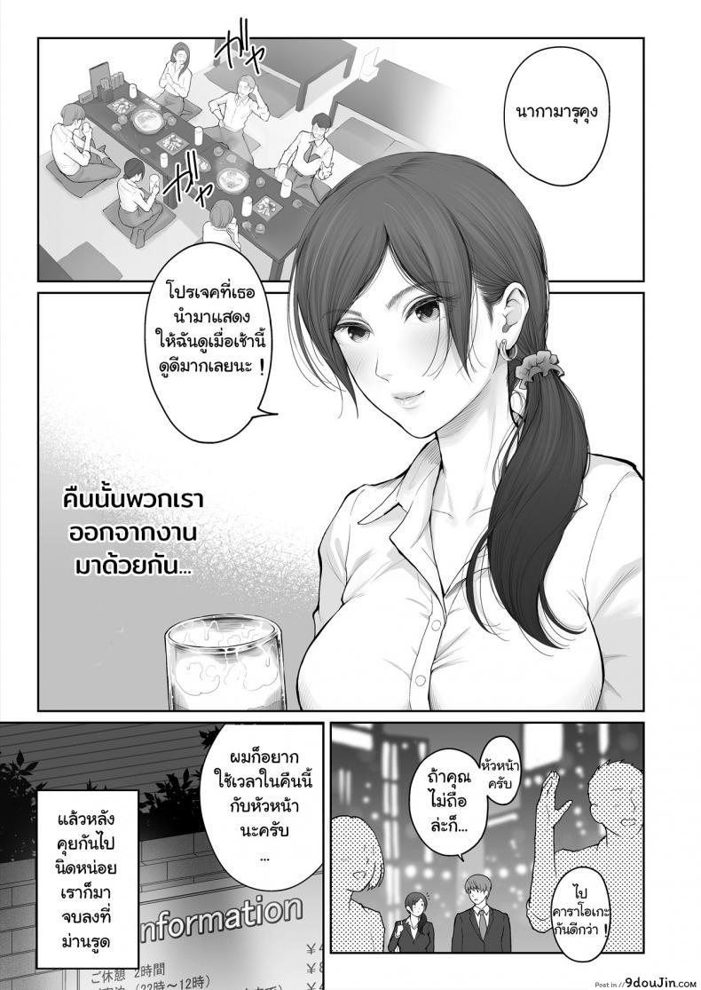 อ่านโดจิน เรื่องรักลับๆ ของเราสองคน – [E☆Roman Koubou (Edogawa Roman)] Hoka no Otoko to Kekkon (แปลไทย) หน้าที่ 7