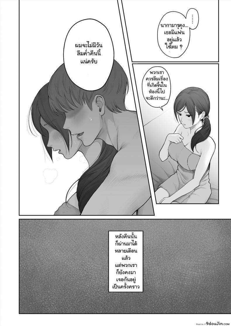 อ่านโดจิน เรื่องรักลับๆ ของเราสองคน – [E☆Roman Koubou (Edogawa Roman)] Hoka no Otoko to Kekkon (แปลไทย) หน้าที่ 8