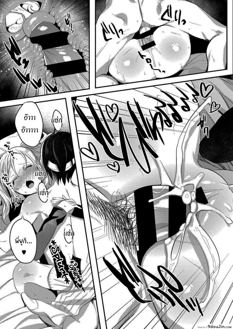 อ่านโดจิน ตอนนี้หนูเดบิวต์ใหม่แล้วนะ [Iroito] Experience the Younger Sister Gyaru à La Mode อ่านฟรี หน้าที่ 19