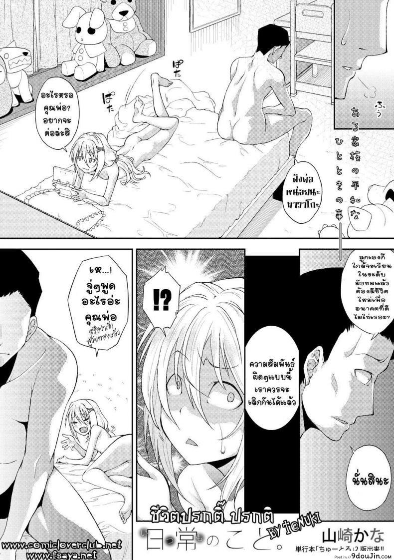 อ่านโดจิน [Yamazaki Kana] Nichijou no Koto – Usual Daily Life (COMIC Shingeki 2017-09) หน้าที่ 2